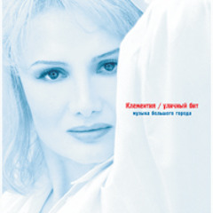 Fly to me on the moon / Лети ко мне на луну (Street Beat / Уличный бит)