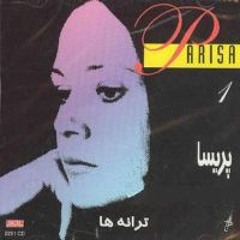 نگارا - پريسا