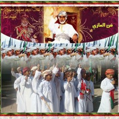 نشيـــد ( والملك لله يدووم) حمود التوب - عازي عماني