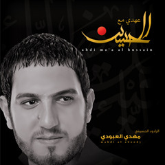 هاي صرخـة أسمـع صـداهـا يا أمـام الثائـريـن