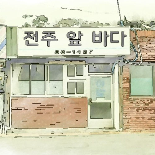 내 마음은 Demo