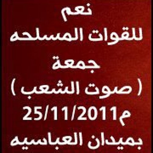 يا مصرقوي كامله