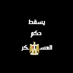 M.Mounir - Ezay [25 January]
