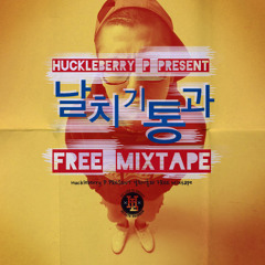 Huckleberry P - Welcome To The Cypher (feat. Olltii)