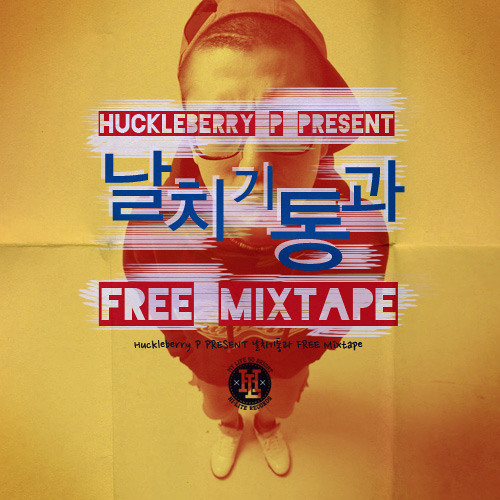 Huckleberry P - Welcome To The Cypher (feat. Olltii)