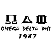 I Luv My Letters 2 Death - Johnny Ruckus(Alpha Kappa)