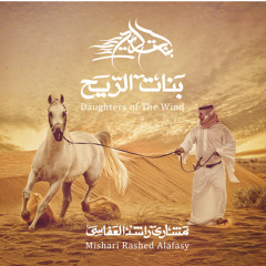 mishari alafasy جهراً Jahran