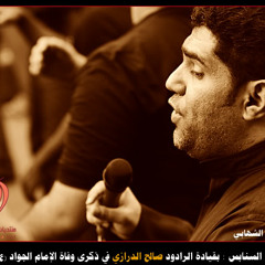ارادت زمرة-صالح الدرازي