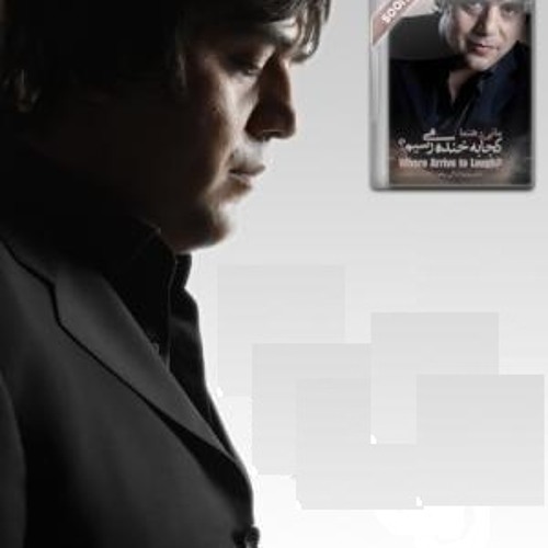 تحملم کن - مانی رهنما