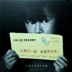 王菲(Faye Wong)03愛笑的天使～中國工商銀行 x 嫣然天使基金 ~ http//myfayevouritemysinablogcom
