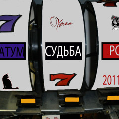 Hellya - All the People Are the Same