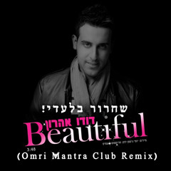 Dudu Aharon-Beautiful(Omri Mantra Club Mix)