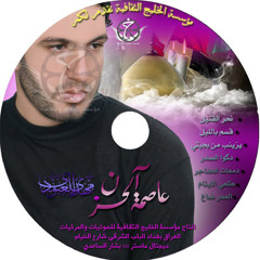 مهدي العبودي