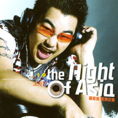 羅百吉 - 我要你的愛 (2-Lit3R Funkot Remix) [Short ver.]