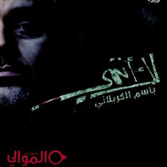 ماذنب طفلي؟