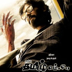 Katradhu Thamizh-Tamil M.A., Theme | Yuvan World