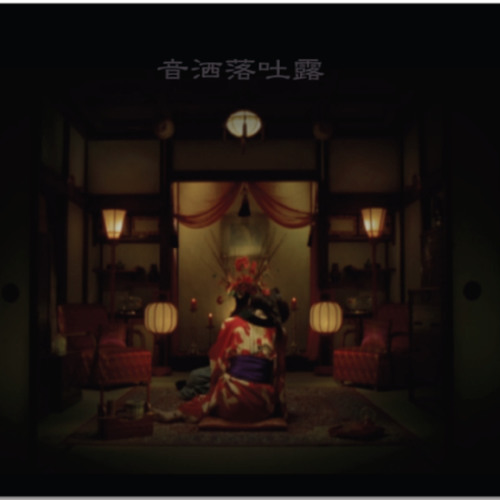 Stream 07 線香花火by Oumirecords Listen Online For Free On Soundcloud Stream 07 線香花火by Oumirecords Listen Online For Free On Soundcloud