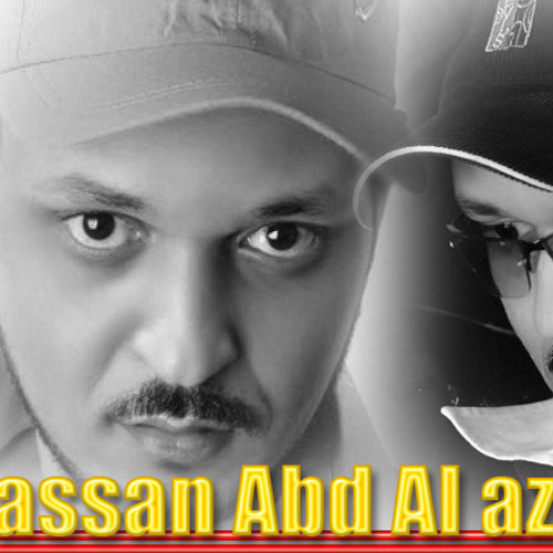 بتقولي لا . حسن عبد العزيز