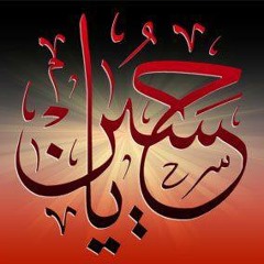 سلام الله على الخد التريب