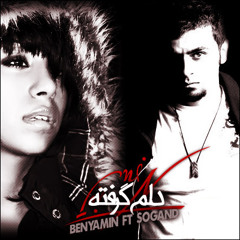 BenyamiN Ft Sogand - Delam gerefteh [ I'm down ]