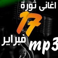 مبروك الحرية الاء رمضان و انس محمد علي