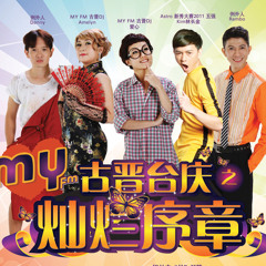 Cover song Rainbow彩虹 [Power Station 动力火车]