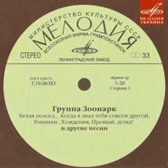 Зоопарк Чиж и Ко - Открой бутылку