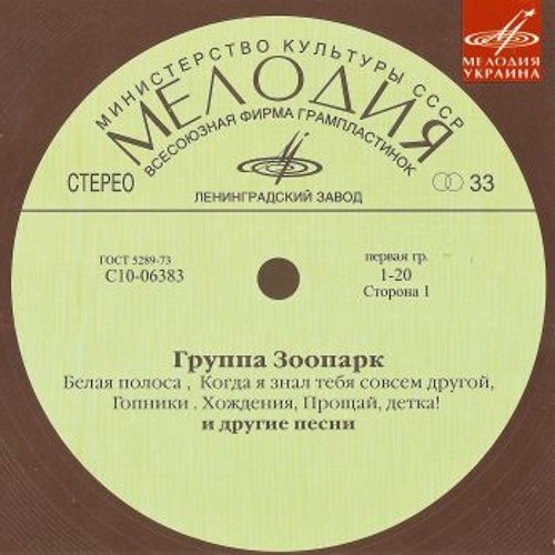 Зоопарк Чиж и Ко - Открой бутылку