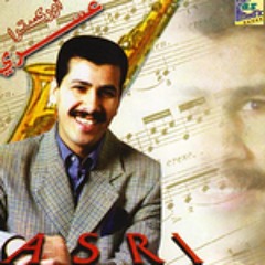 Orchestre Asri - 3ar allah ala7bab