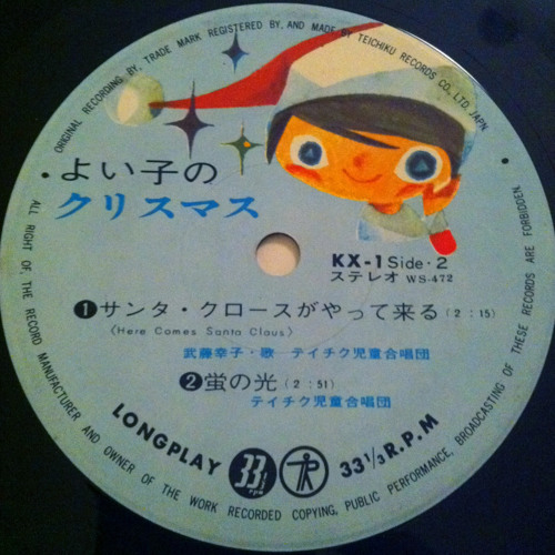 Yoiko no Kurisumasu - Here Comes Santa Claus (Lo-Fi Winky Edit)
