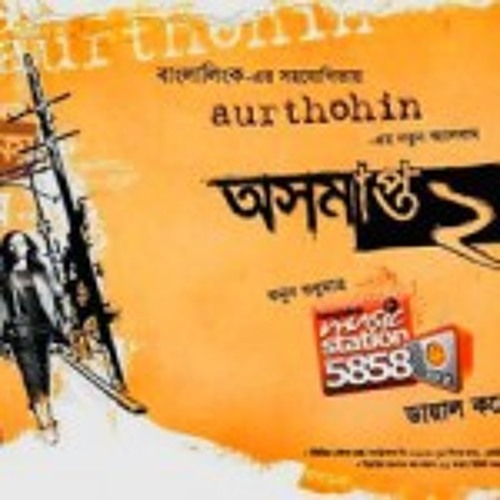 Alo R Adhar-Aurthohin