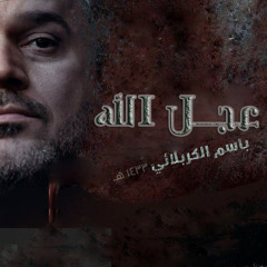 حياتي خلصتها بانتظارك