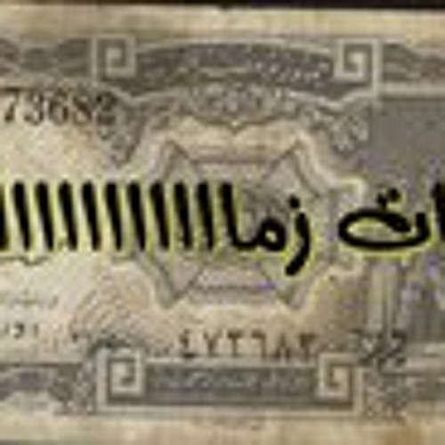 حصالتي ليها كرش