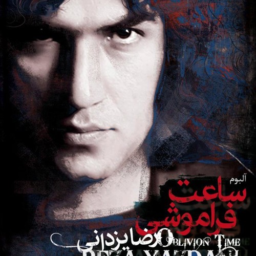 Reza yazdani