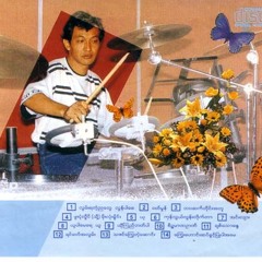 Soe Lwin Lwin - Kone Lwe Loon Like Tar (ကုန္လြယ္လြန္းလုိက္တာ)