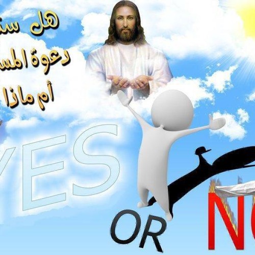 الله بيتكلم ليا وليك