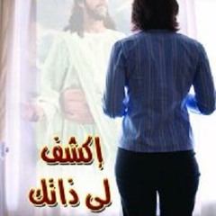 ماشيين للسما .... ترنيمة رائعة جداً ... فريق صوت الرب بكنيسة العدرا الدقى