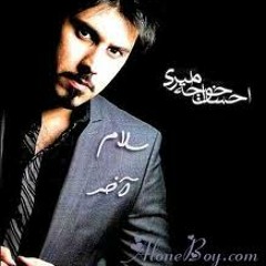 Ehsan-khajeh-amiri Salame-Akhar