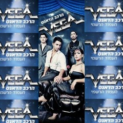 Vega-די-2011