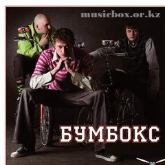 Bumboks ft. Nadin - Ne znayu