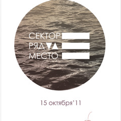 Autofish - from the Fashion-show