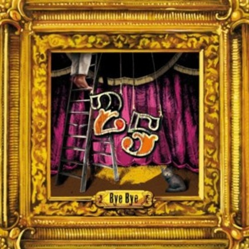 Dirty Doering - Closing Track for the Bar 25