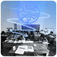 GANLAN - Inner Exam
