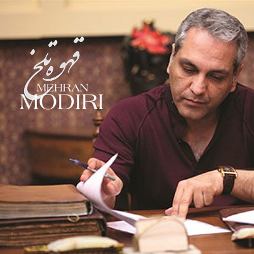 Mehran Modiri - Ghahveh Talkh ( MUSIC IS MY LIFE )