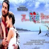 Ma Timro Bhaisken-Nepali Movie Title Song Female-Rajina Rimal