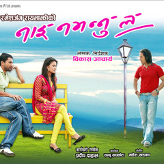Nai Nabhannu La - Nepali Movie Title Song - Female - Rajina Rimal