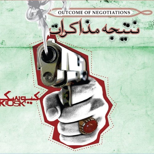 Kiosk - It Never Rains Here Morteza