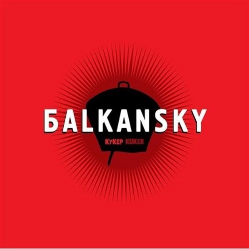 BALKANSKY - DUBSTEP PROMO MIX JULY2009 (REMASTERED)
