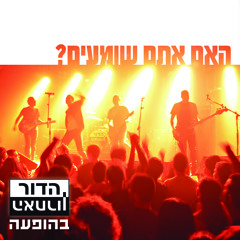 O she ata adam-live