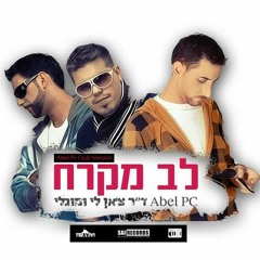 Abel Pc, ד ר צ אן לי ומוגלי - לב מקרח (גירסת מועדונים)